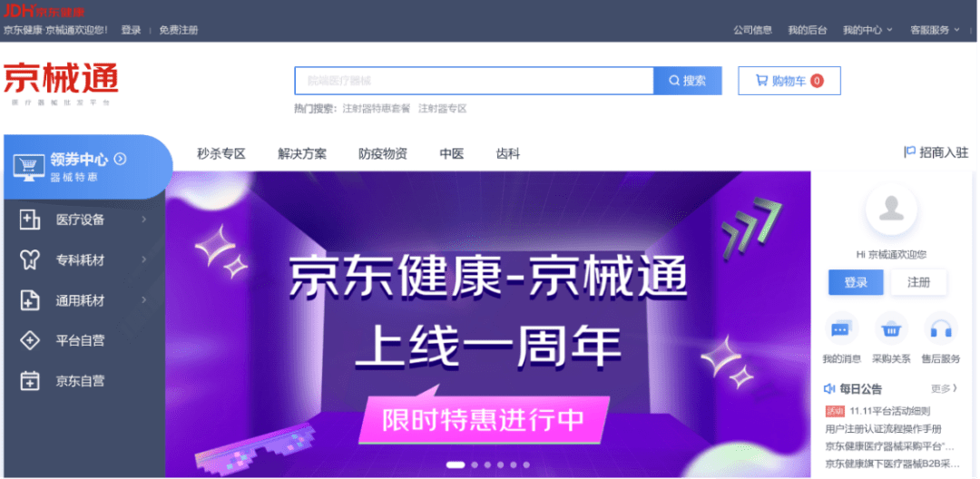 开云体育 开云平台GE、东软都入驻了！京