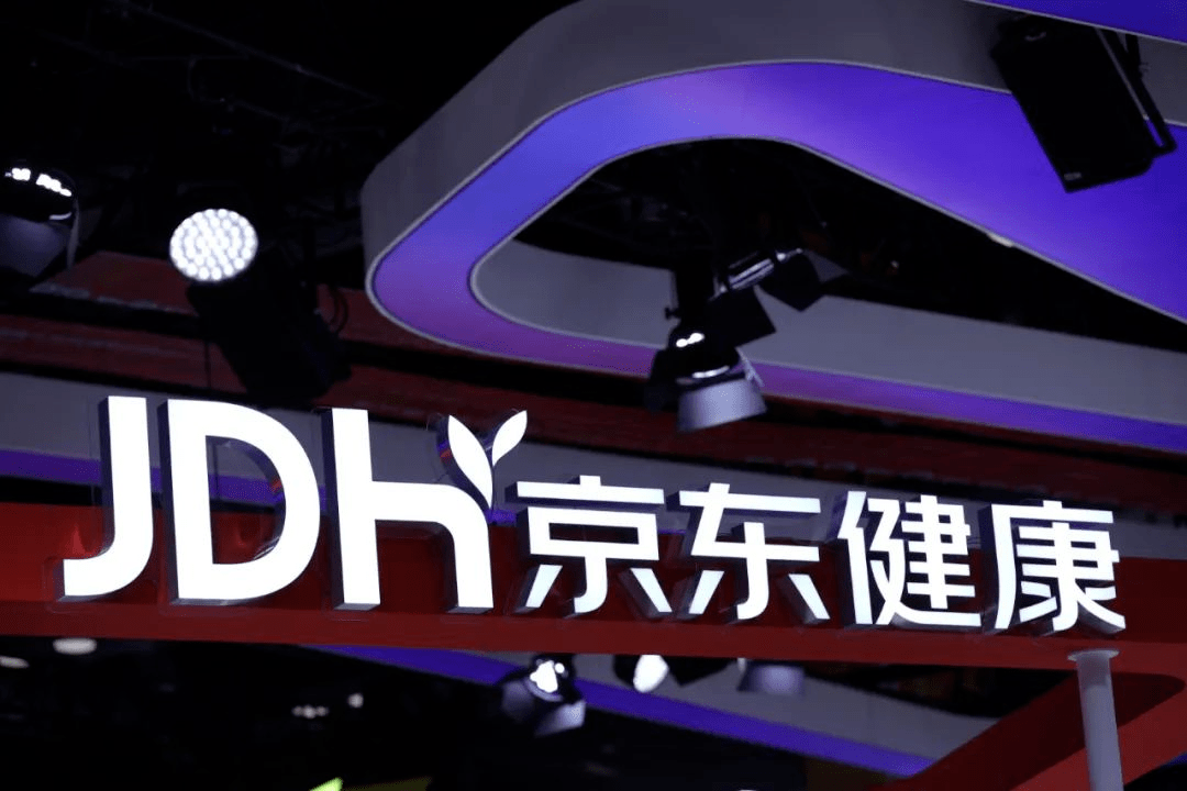 开云体育 开云平台GE、东软都入驻了！京东健康是如何共建“器械+医疗服务”生态的？(图7)