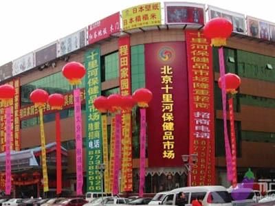 全国知名保开云 开云体育平台健批发市场大全你知道几个(图2)