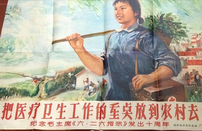 65年批卫生部官僚主义：把医疗卫生工作的