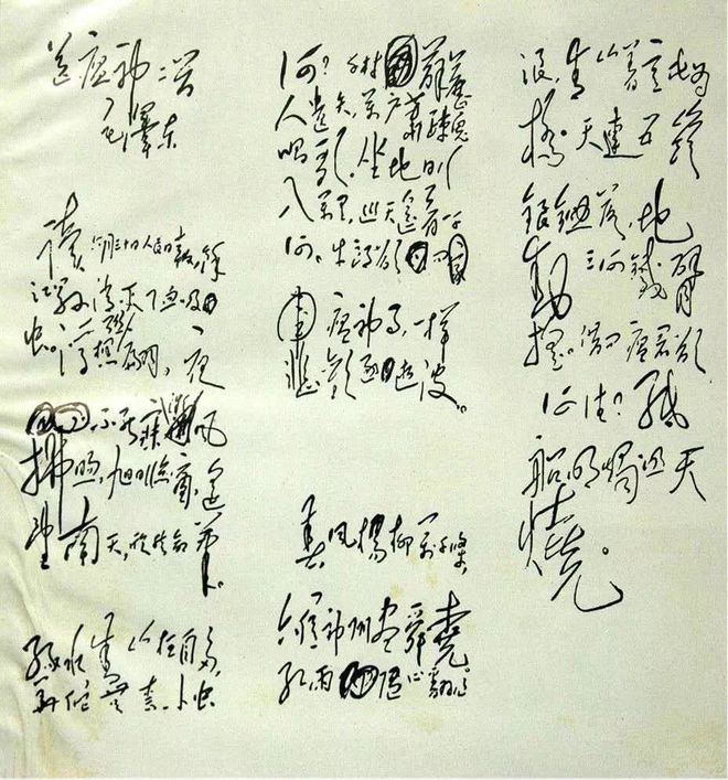 65年批卫生部官僚主义：把医疗卫生工作的重点放到农村去Kaiyun 开云(图9)