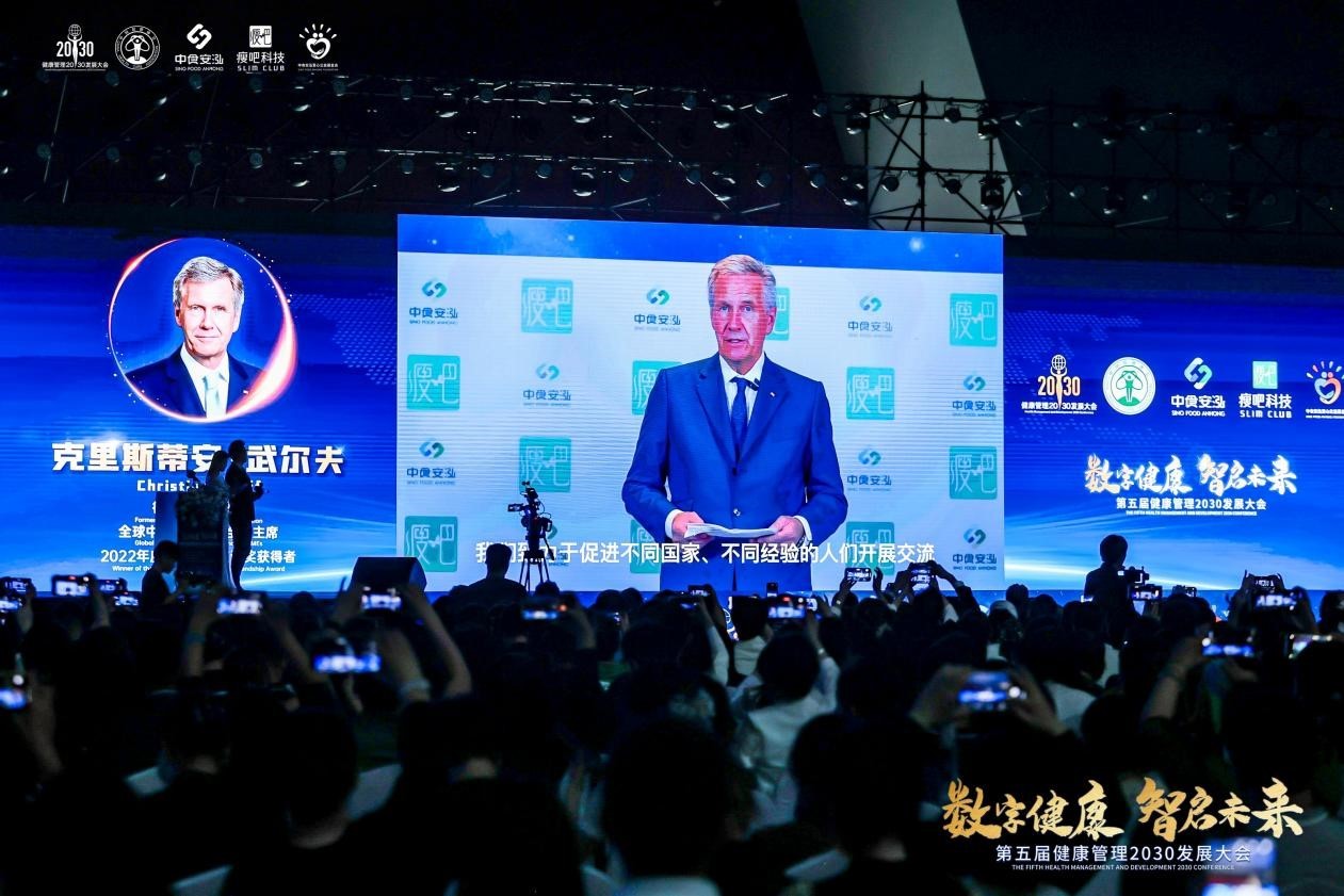 Kaiyun 开云体育第五届健康管理2030发展大会成功召开中食安泓布局人工智能引领数字健康产业发展(图3)