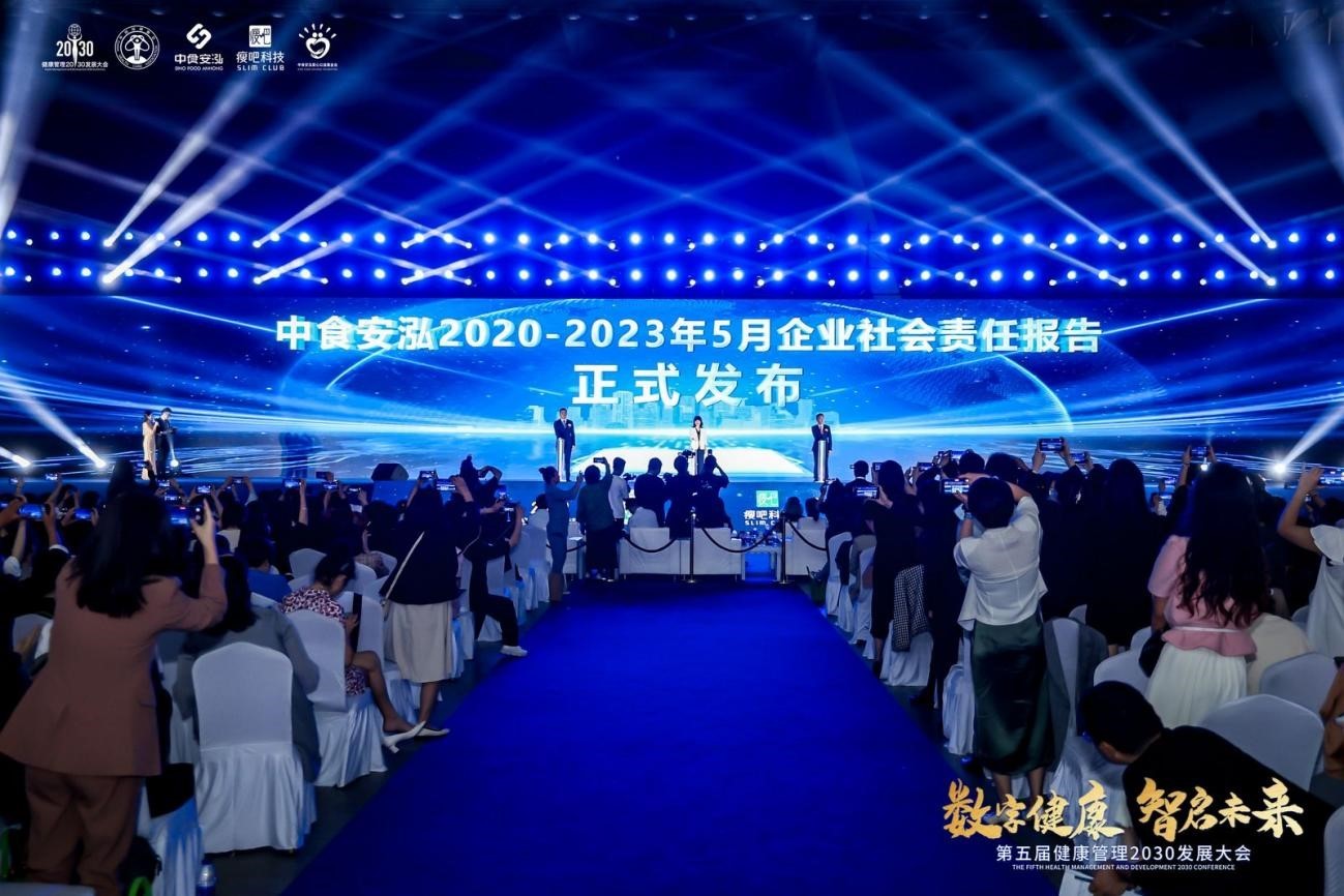 Kaiyun 开云体育第五届健康管理2030发展大会成功召开中食安泓布局人工智能引领数字健康产业发展(图7)