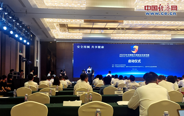 Kaiyun 开云体育2023年全国医疗