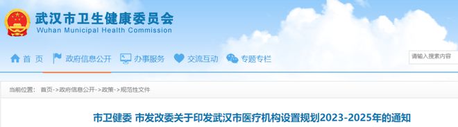 开云体育 开云平台刚刚！卫健委下令新建多