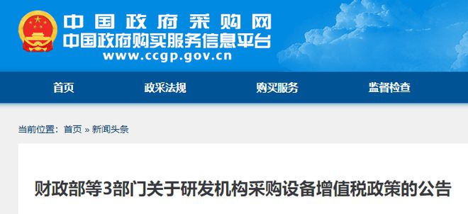 开云体育 开云平台刚刚！卫健委下令新建多家大三甲优先配置国产设备！(图2)