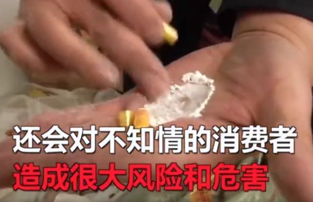 男子在面粉里掺“特殊”成分制成男性保Kaiyun 开云体育健品价值高达500万元(图3)