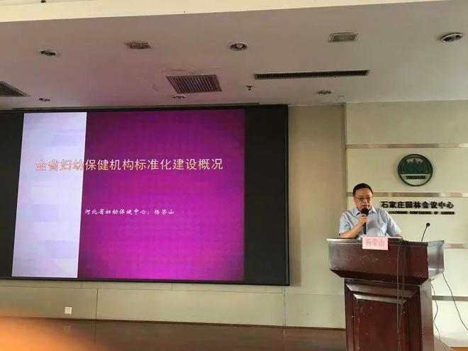 开云APP 开云官网入口全省妇幼保健机构