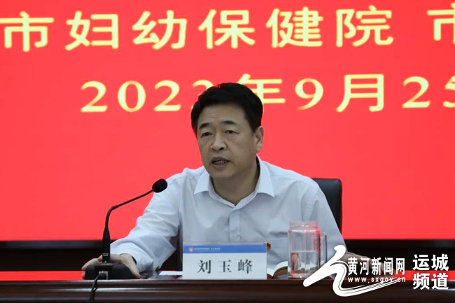 运城市妇幼保健院开Kaiyun 开云展“中秋、国庆”节前集体廉政谈话和安全生产大检查(图3)