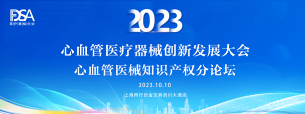 来了！10月医疗器械展Kaiyun 开云