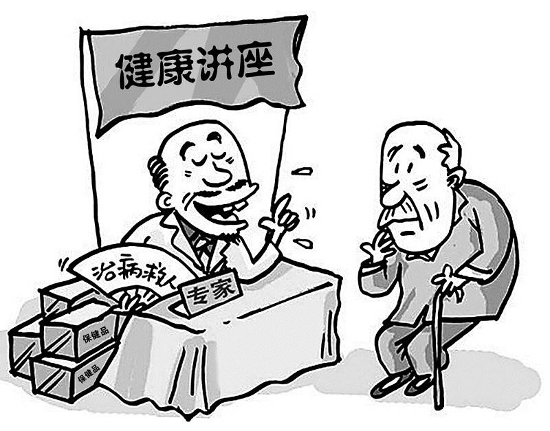 保健食品的问Kaiyun 开云体育题与治