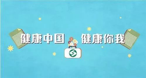开云体育 开云官网世界保健日带你走近大健康产业(图2)
