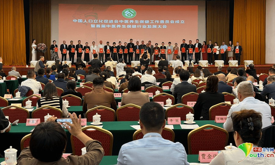 首届中医养生保健行业发展大会在京举办开云