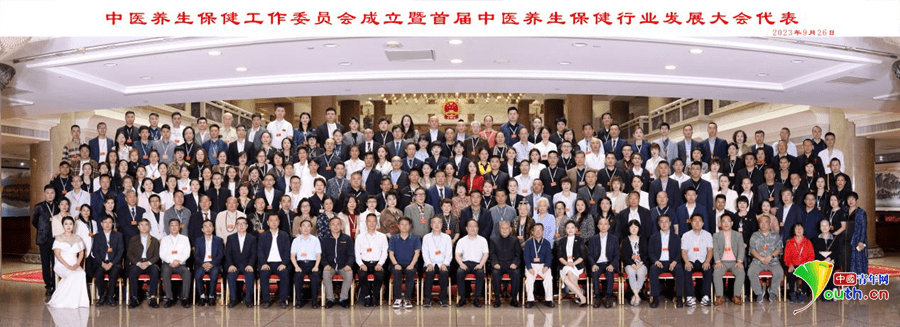 首届中医养生保健行业发展大会在京举办开云体育 Kaiyun.com 官网入口(图4)