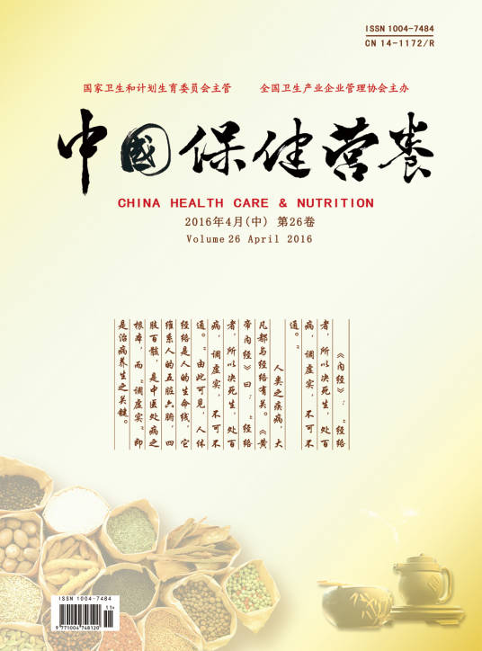 开云 开云体育平台中国保健营养是国家级期