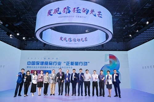中国保健食品行业“正能量行动”暨倡议设立中国保健食品行业公众服务日发布会在Kaiyun 开云体育京举行(图2)