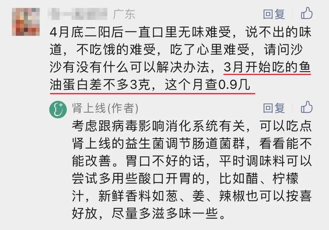 答肾友问：用鱼油后尿蛋白、潜血降了然而日本排放核废水以后鱼油还能吃吗？Kaiyun 开云(图8)
