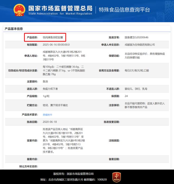 答肾友问：用鱼油后尿蛋白、潜血降了然而日本排放核废水以后鱼油还能吃吗？Kaiyun 开云(图7)