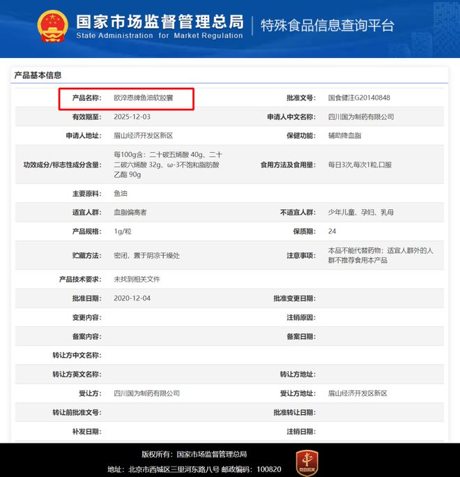 答肾友问：用鱼油后尿蛋白、潜血降了然而日本排放核废水以后鱼油还能吃吗？Kaiyun 开云(图6)