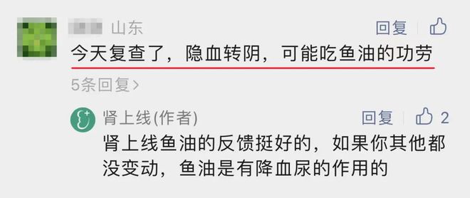 答肾友问：用鱼油后尿蛋白、潜血降了然而日本排放核废水以后鱼油还能吃吗？Kaiyun 开云(图14)