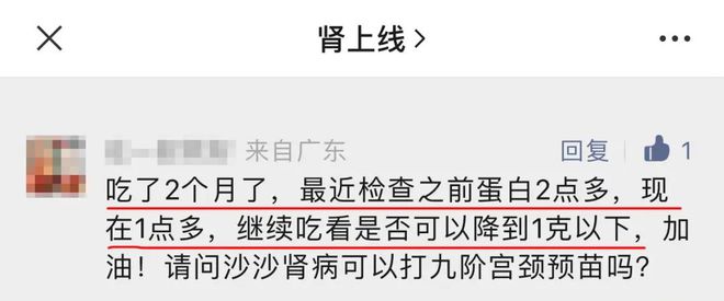答肾友问：用鱼油后尿蛋白、潜血降了然而日本排放核废水以后鱼油还能吃吗？Kaiyun 开云(图12)