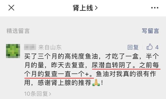 答肾友问：用鱼油后尿蛋白、潜血降了然而日本排放核废水以后鱼油还能吃吗？Kaiyun 开云(图13)
