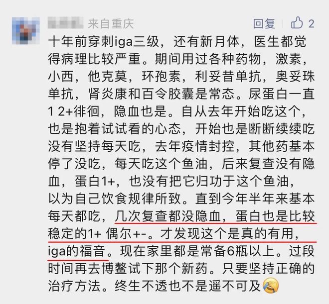 答肾友问：用鱼油后尿蛋白、潜血降了然而日本排放核废水以后鱼油还能吃吗？Kaiyun 开云(图11)