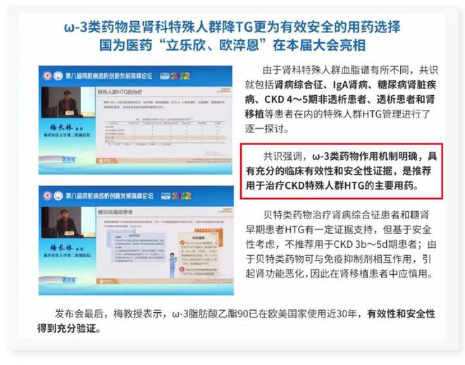 答肾友问：用鱼油后尿蛋白、潜血降了然而日本排放核废水以后鱼油还能吃吗？Kaiyun 开云(图18)