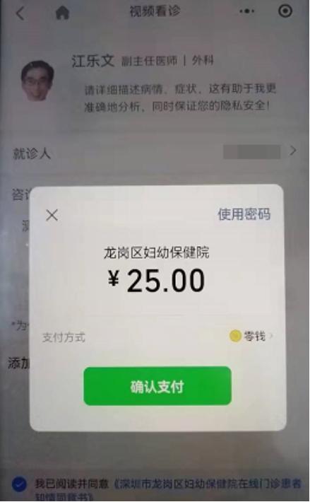 开云体育 开云平台方便！龙岗区妇幼保健院互联网上线啦！(图2)