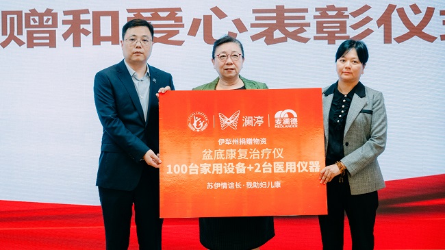 Kaiyun 开云澜渟用专业长期守护女性