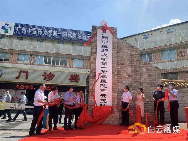 看病更方便！来看白云区的崭新“健康网”→开云体育 开云平台(图2)