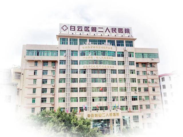 看病更方便！来看白云区的崭新“健康网”→开云体育 开云平台(图4)