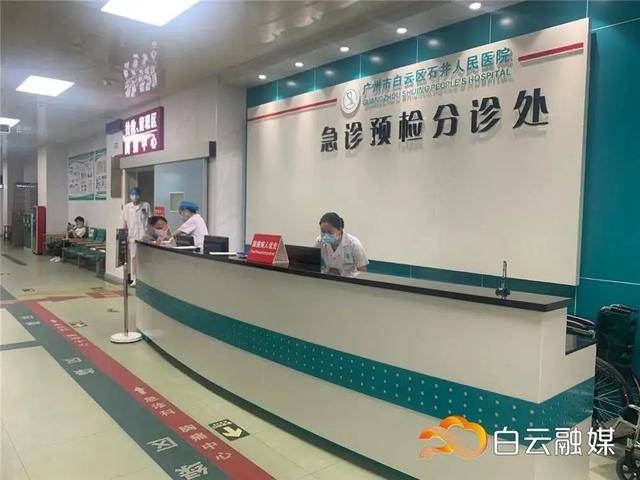 看病更方便！来看白云区的崭新“健康网”→开云体育 开云平台(图6)