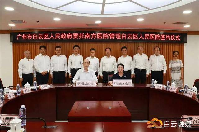 看病更方便！来看白云区的崭新“健康网”→开云体育 开云平台(图9)