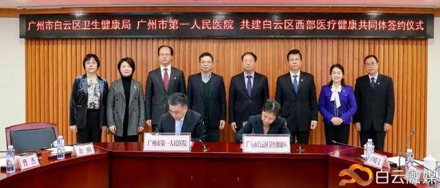 看病更方便！来看白云区的崭新“健康网”→开云体育 开云平台(图10)