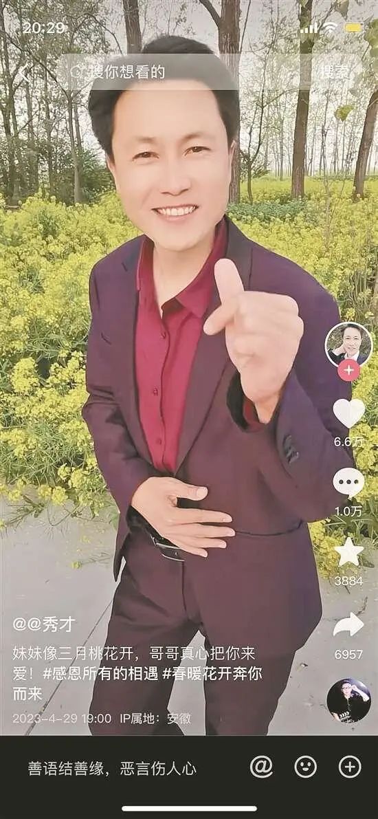 主播“秀才”开云 开云体育平台为何能有千