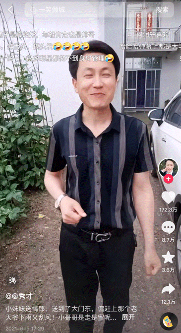 主播“秀才”开云 开云体育平台为何能有千万粉丝 又为何被封？(图2)