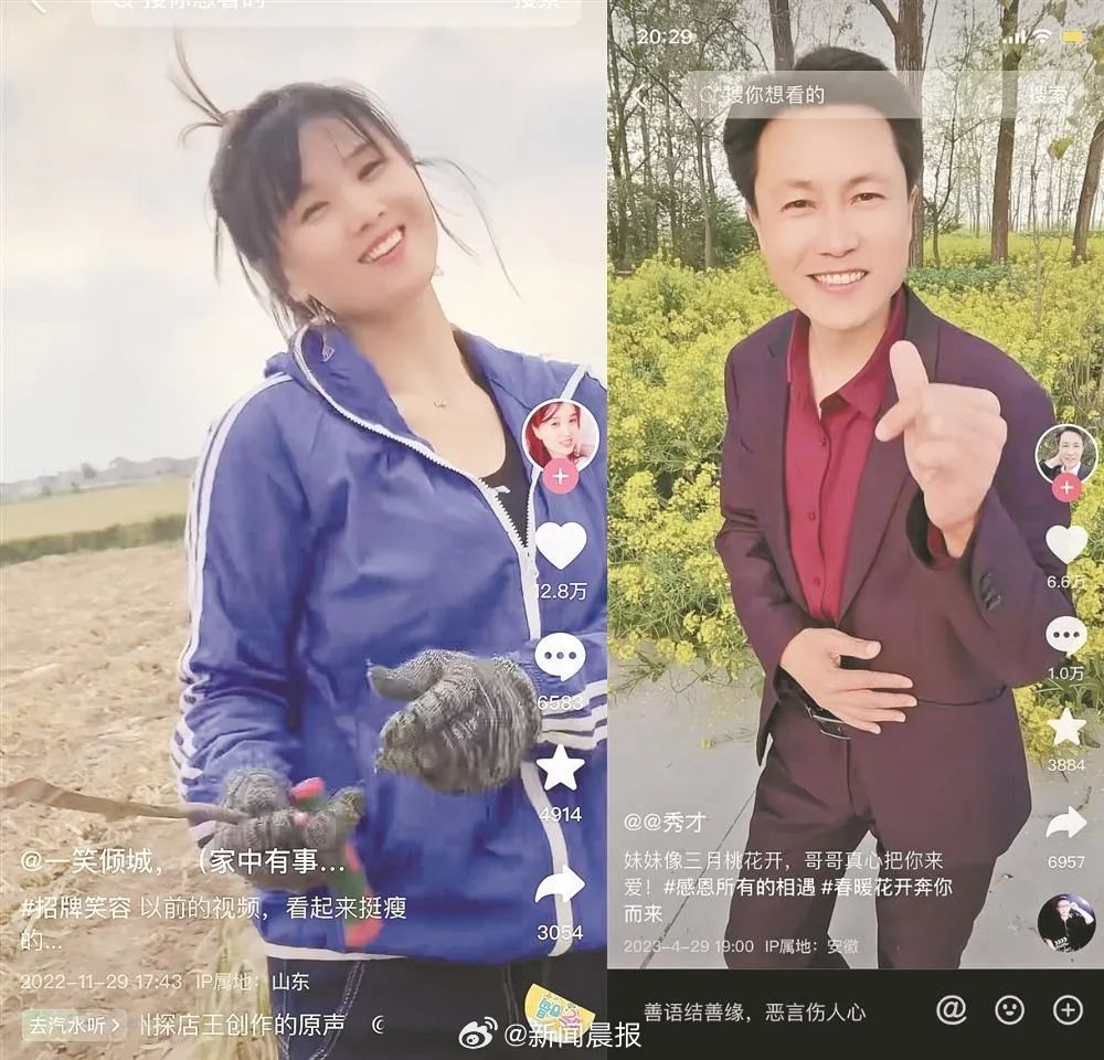 主播“秀才”开云 开云体育平台为何能有千万粉丝 又为何被封？(图3)