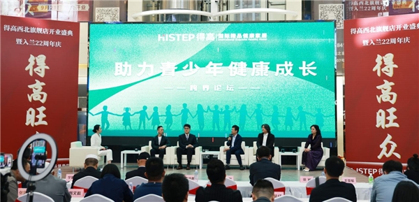 得高旺众 富氧中国 得高西北旗舰店开业典礼暨入开云 开云体育官网兰22周年庆(图6)