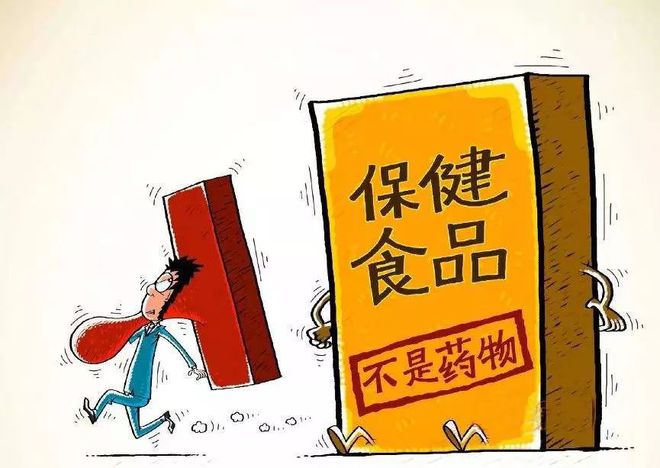 保健食品是药品还开云体育 开云官网是食品?以后再也不会傻傻分不清楚了(图2) 保健食品是药品还开云体育 开云官网是食品?以后再也不会傻傻分不清楚了(图2)