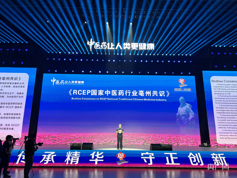 Kaiyun 开云体育2023国际中医药