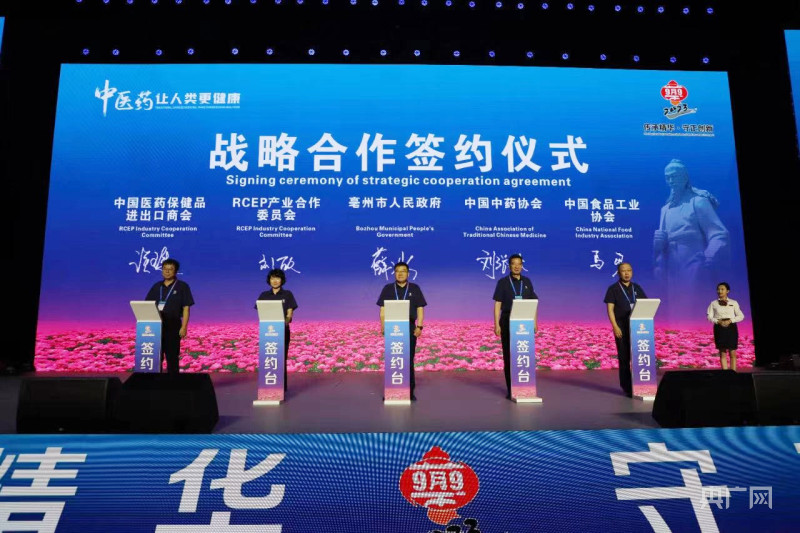 Kaiyun 开云体育2023国际中医药博览会在亳州开幕(图2)