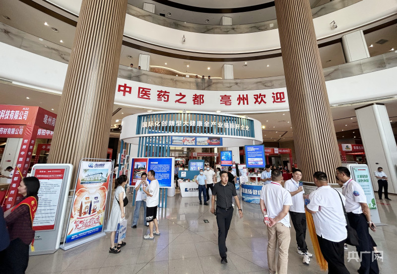 Kaiyun 开云体育2023国际中医药博览会在亳州开幕(图3)
