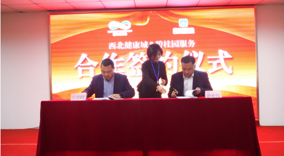 西北健康城招开云体育 开云平台商盛启医药健康产业创新发展高地强势崛起!(图3) 西北健康城招开云体育 开云平台商盛启医药健康产业创新发展高地强势崛起!(图3)