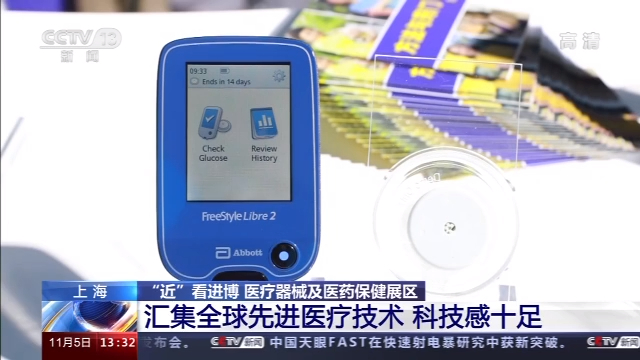 Kaiyun 开云体育科技感十足！进博会医疗器械及医药保健展区还有这些“黑科技”→(图5)