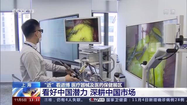 Kaiyun 开云体育科技感十足！进博会医疗器械及医药保健展区还有这些“黑科技”→(图6)