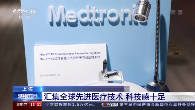 Kaiyun 开云体育科技感十足！进博会医疗器械及医药保健展区还有这些“黑科技”→(图4)