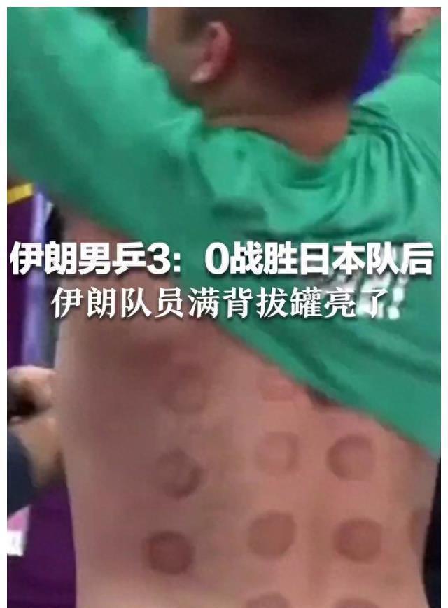 开云 开云体育平台杭州亚运搞笑一幕：伊朗