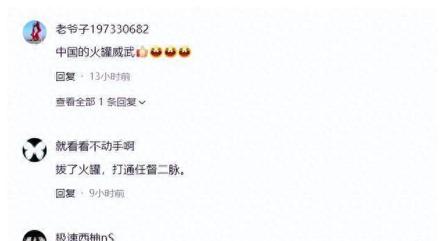 开云 开云体育平台杭州亚运搞笑一幕：伊朗球员背上拔罐印记清晰网友你是来大保健(图2)