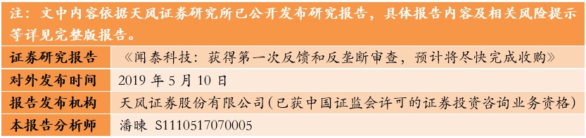 开云体育 开云官网天风 · 月度金股 7月(图6)